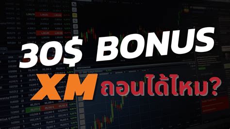 โบนัส xm